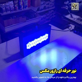 تصویر نور حرفه ای آب شور رازور مکس ام اف آکوا EcoTech Marine RADION XR30 G6 pro