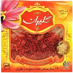 تصویر زعفران 2 گرمی پاکتی 
