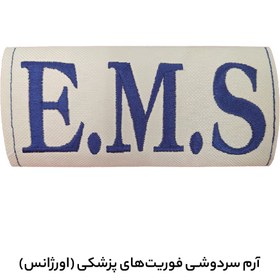 تصویر آرم سردوشی E.M.S فوریت های پزشکی رنگ سفید (یک جفت) 
