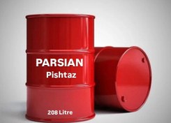 تصویر روغن هیدرولیک ۶۸ H پارسیان اکونومیک حجم بشکه ۲۰۸ لیتری Parsian hydraulic oil ISO VG 68