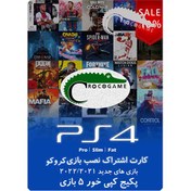 تصویر نصب بازی ps4 انتخابی کپی خور 