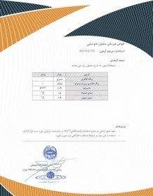 تصویر عایق آب بندی نما آجری و سیمانی کالیمورا 1 لیتری 