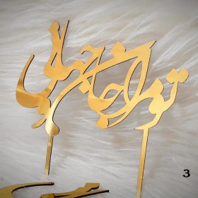 تصویر تاپر نستعلیق 