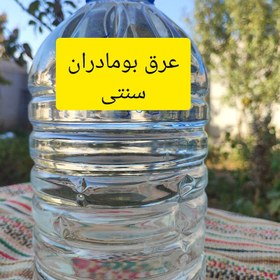 تصویر عرق بومادران سنتی 4 لیتری خالص 