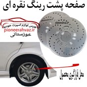 تصویر صفحه پشت رینگ نقره ای فلزی بسته 2عددی 