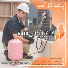 تصویر گاز کولر گازی r410 کولیب coolib 
