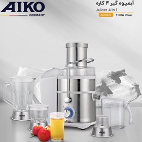 تصویر آبمیوه گیری چهار کاره آیکو مدل AK120JC AIKO AK120JC Juicer