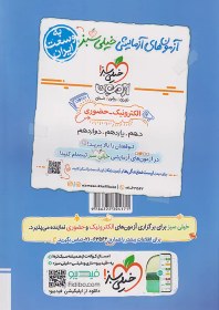 تصویر کتاب درسنامه زیست شناسی جامع کنکور خیلی سبز اثر مالک اشتر اسفندیاری, موسی بیات کتاب درسنامه زیست شناسی جامع کنکور خیلی سبز اثر مالک اشتر اسفندیاری, موسی بیات