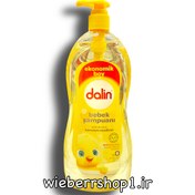 تصویر شامپو بچه دالین Dalin baby shampoo