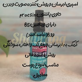 تصویر اسپری ابرسان و رفع جای لک و‌سوختگی پر‌کسین 