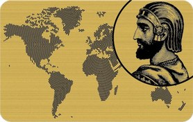تصویر کارت بانکی فلزی طرح کوروش کبیر - Cyrus the Great 
