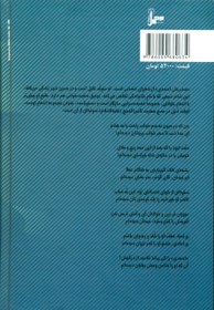 تصویر صفرنامه: زندگی‌نامه، مجموعه اشعار و گزیده عکس صفرعلی احمدی افغانی 