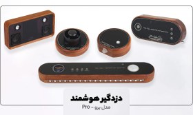 تصویر پکیج دزدگیر هوشمند مدل Pro 