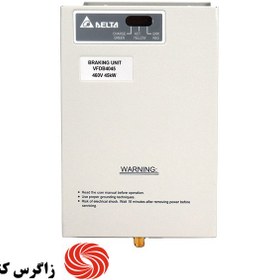 تصویر داینامیک بریک دلتا مدل VFDB 4045 