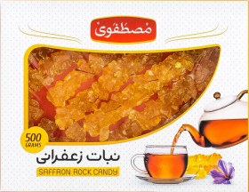 تصویر نبات زعفرانی شاخه 500 گرم 
