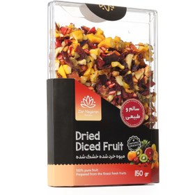 تصویر میوه خشک خرد شده مخلوط 150گرم زرنگاران Zarnegaran diced dried fruit mix 150gr