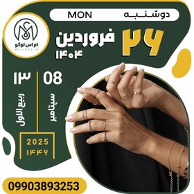 تصویر استیکر تقویم کد 147 