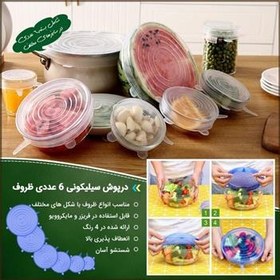 تصویر درپوش سلیکونی ظروف 6 عددی 