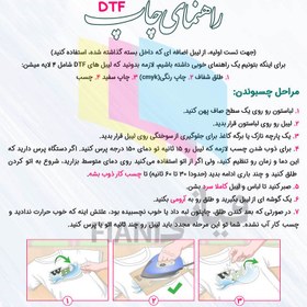 تصویر استیکر پارچه و لباس فیانی مدل DTF طرح دخترانه کد F68 