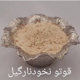 تصویر قوتوی خانگی نخود نارگیل کرمان نیم کیلویی 