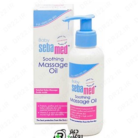 تصویر سبامد روغن ماساژ کودک ا Sebamed Baby Massage Oil Sebamed Baby Massage Oil