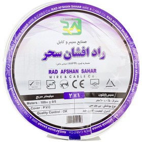 تصویر سیم برق نایلون (بند تخت) 2 در 1 راد افشان سحر Nylon wire 2*1 radafshan sahar