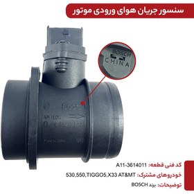 تصویر سنسور فشار هوای ورودی ام وی ام mvm X33_530 تیگو5وارداتی A11_3614011