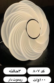 تصویر چراغ سقفی آلما مدل 808 ریموت دار ۳ حالته ۱۰۰ وات 