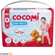 تصویر پوشک شورتی کوکومی مدل اقتصادی با لوسیون سایز ۴ بسته ۳۰ عددی 