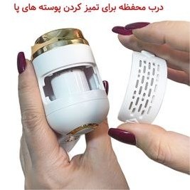 تصویر سنگ پا برقی مدل YB2023-1 