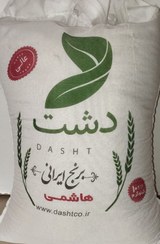 تصویر برنج ایرانی هاشمی کیلویی 