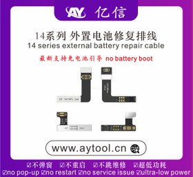 تصویر فلت باتری AY 