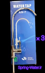 تصویر شیر تصفیه آب خانگی مجموعه ۳ عددی مدل AN-7 Water tap