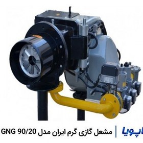 تصویر مشعل گازی گرم ایران GNG-90/20-1950 GarmIran Hybrid Torch GNG-90/20-1950