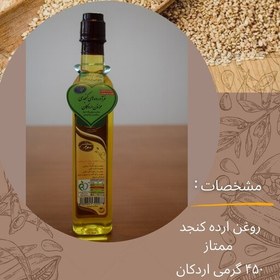 تصویر روغن ارده کنجد ممتاز 450 گرمی (موذن اردکان) 