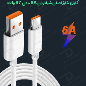 تصویر کابل شارژ توربو 120W 6A شیائومی USB Cable Original Xiaomi 120W 6A Super Fast Turbo Charging