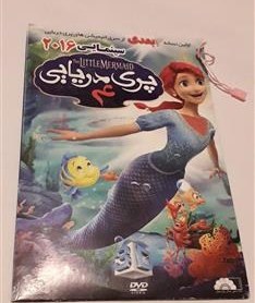 تصویر فیلم سینمایی پری دریایی 4 پخش سه بعدی 