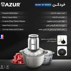 تصویر خردکن آزور ۲کاسه ای مدل AZ-844CH 