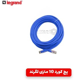 تصویر کابل پچ کورد شبکه 10 متری لگرند Legrand Cat6 UTP 