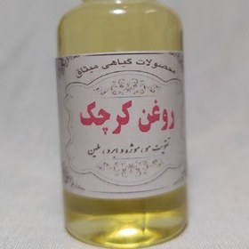 تصویر روغن کرچک 60 سی سی خالص وطبیعی 