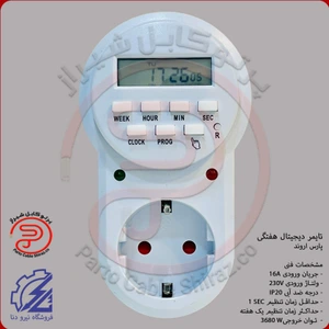 store_image پرتوکابل شیراز استور