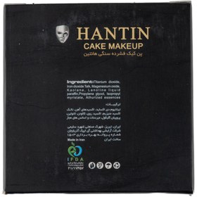 تصویر پنکک فشرده هانتین 305 ا Hantin Compact Cake Makeup Hantin Compact Cake Makeup