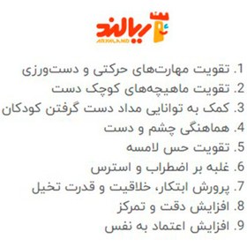 تصویر خمیر بازی شنی آریا Arya 1088 500g Arya 1088 Play Sandy dough