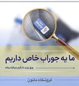 تصویر جوراب دیابتیک میچکا 