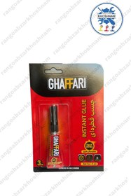 تصویر چسب قطره ای غفاری ۳ میلی لیتر Ghaffari Instant Glue 3ml