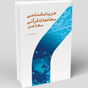 تصویر فروشگاه پخش كتاب سروش