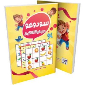 تصویر کتابچه ی سودوکو تاک 
