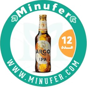 تصویر آبجو بدون الکل I.P.A آرگو ۳۲۰ سی سی - باکس 12 عددی Argo I.P.A Non-Alcoholic Malt 320Ml