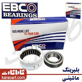 تصویر ست بلبرینگ تلسکوپی فرمان ال 90 HK-L90 EB.CO 