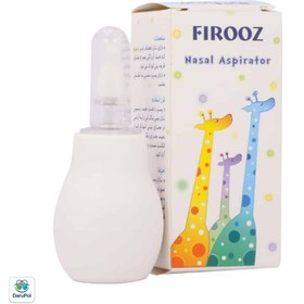 تصویر بینی پاک کن فیروز 